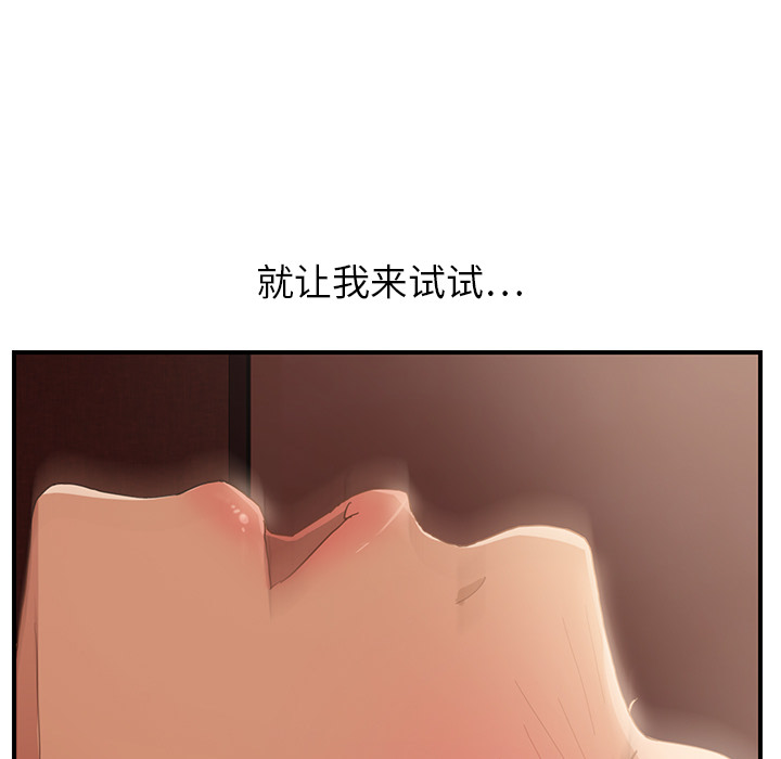 继母：7 -继母-无名（第50张）