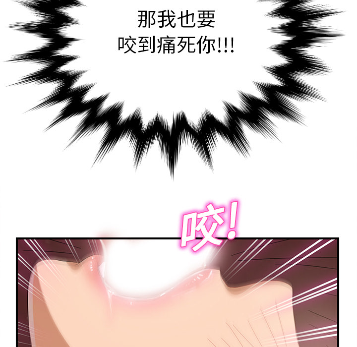 继母：7 -继母-无名（第60张）