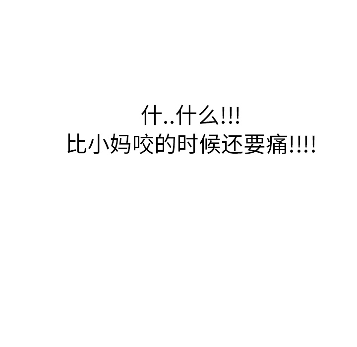 继母：7 -继母-无名（第64张）