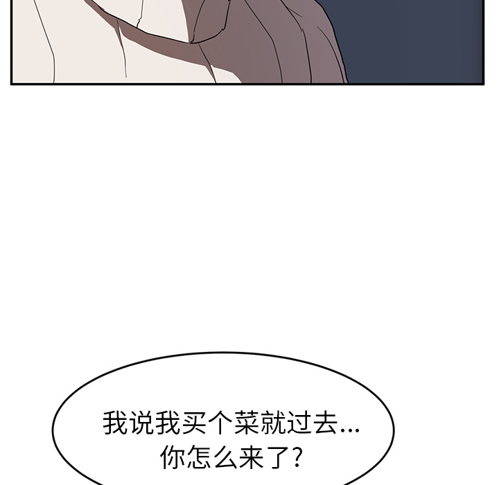 继母：42 -继母-无名（第8张）