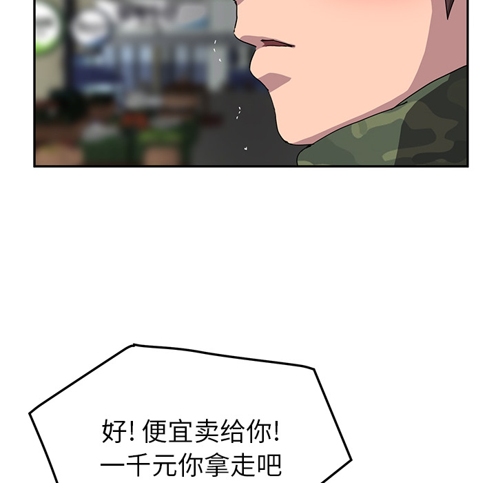 继母：42 -继母-无名（第11张）