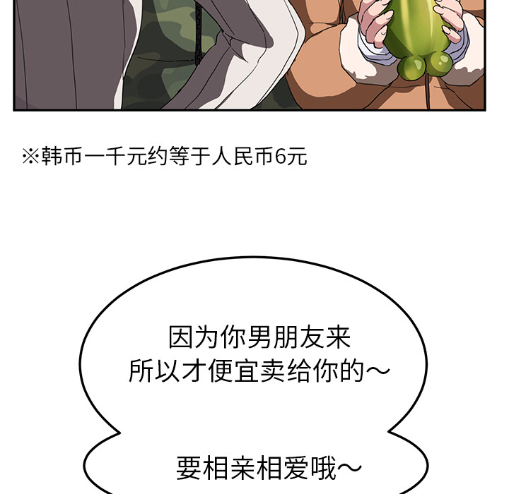 继母：42 -继母-无名（第13张）
