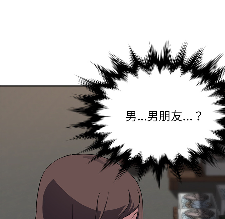 继母：42 -继母-无名（第17张）