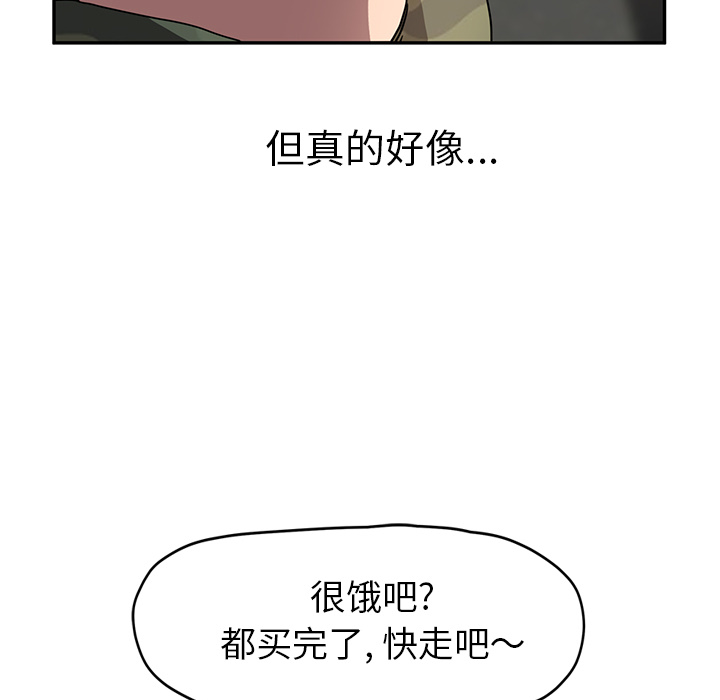 继母：42 -继母-无名（第21张）