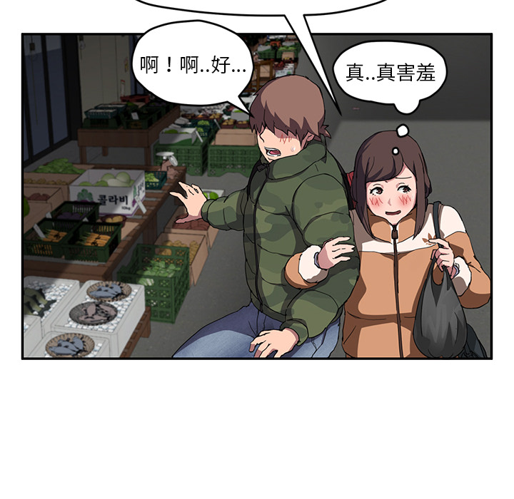 继母：42 -继母-无名（第22张）