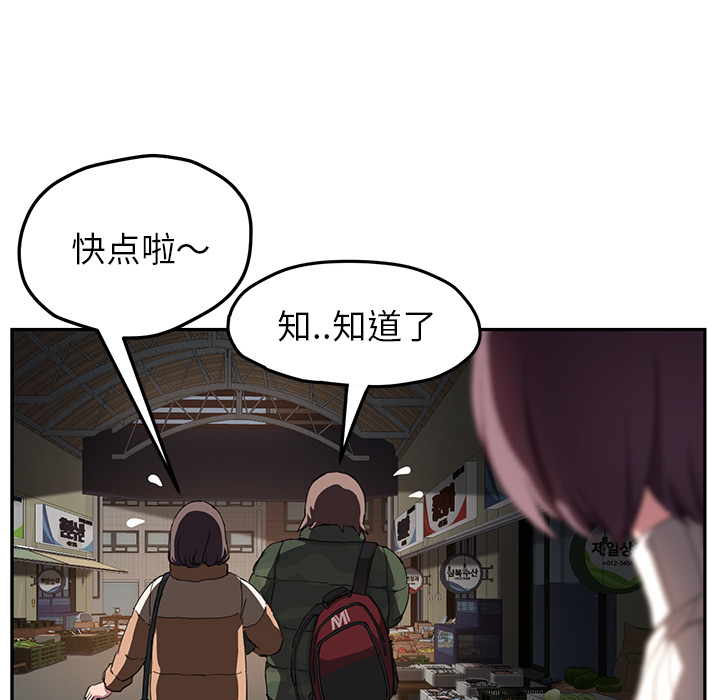 继母：42 -继母-无名（第23张）