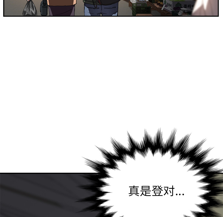 继母：42 -继母-无名（第24张）