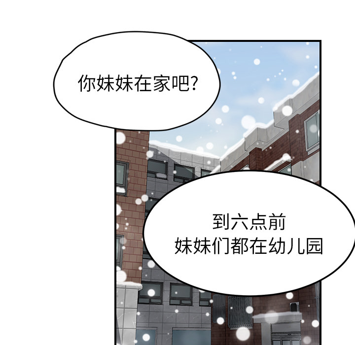 继母：42 -继母-无名（第28张）