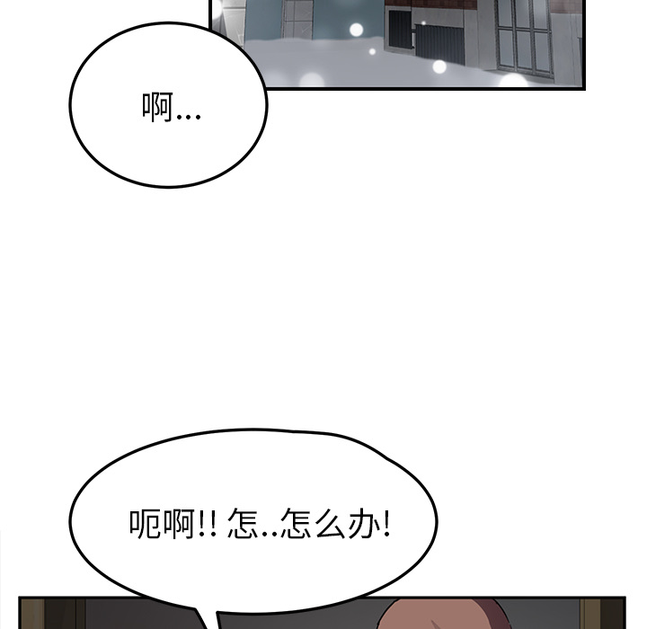 继母：42 -继母-无名（第29张）