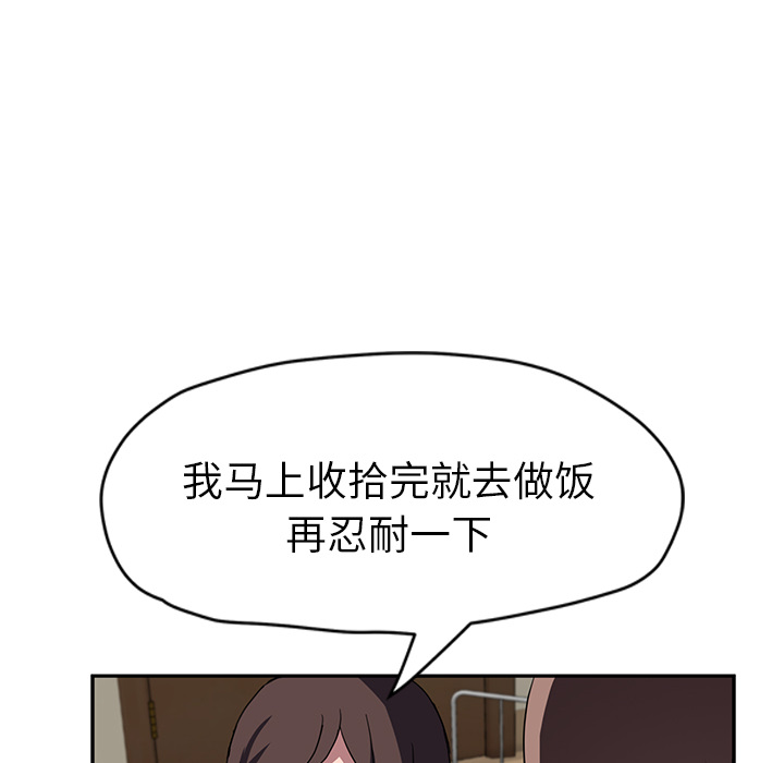 继母：42 -继母-无名（第32张）