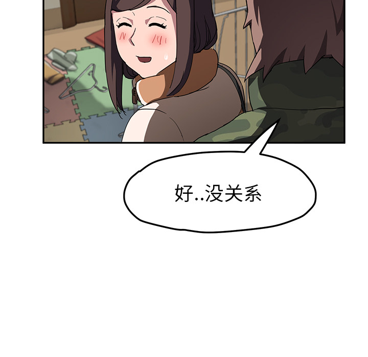 继母：42 -继母-无名（第33张）