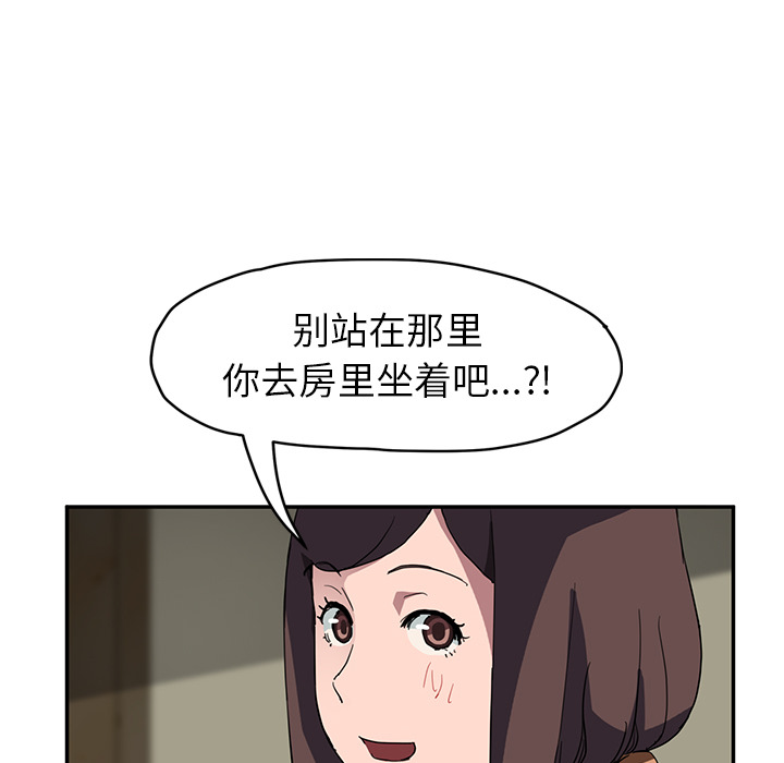 继母：42 -继母-无名（第41张）