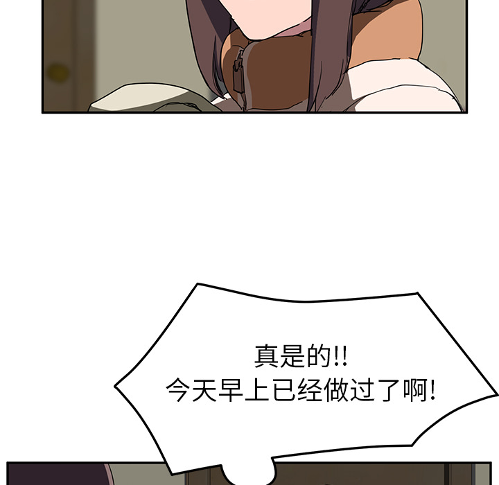继母：42 -继母-无名（第42张）