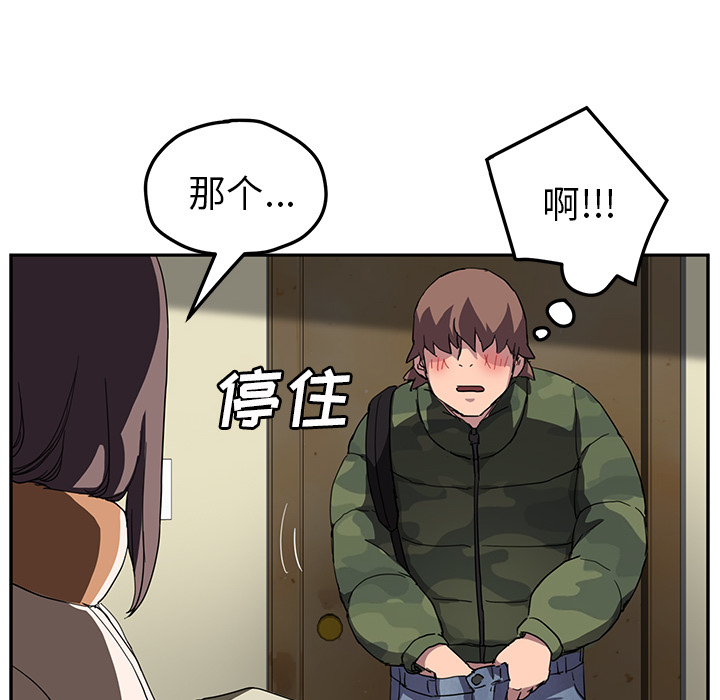 继母：42 -继母-无名（第44张）