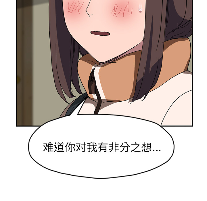继母：42 -继母-无名（第46张）