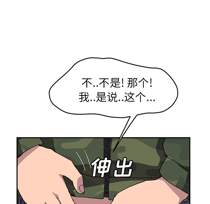 继母：42 -继母-无名（第47张）