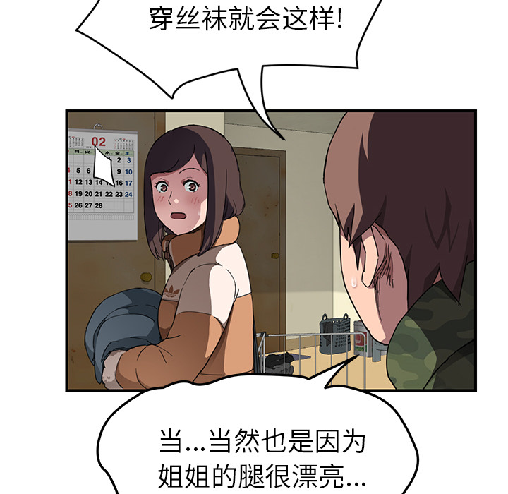 继母：42 -继母-无名（第49张）