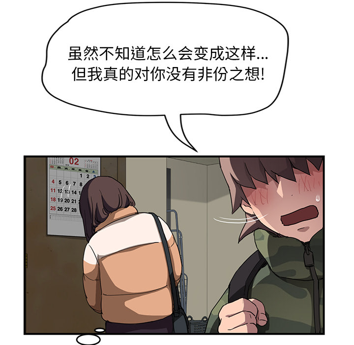 继母：42 -继母-无名（第52张）