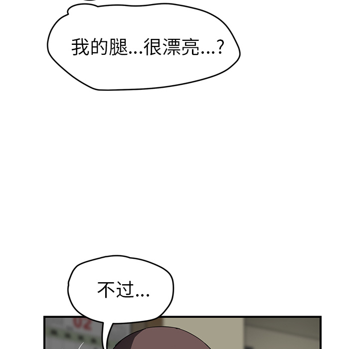 继母：42 -继母-无名（第53张）