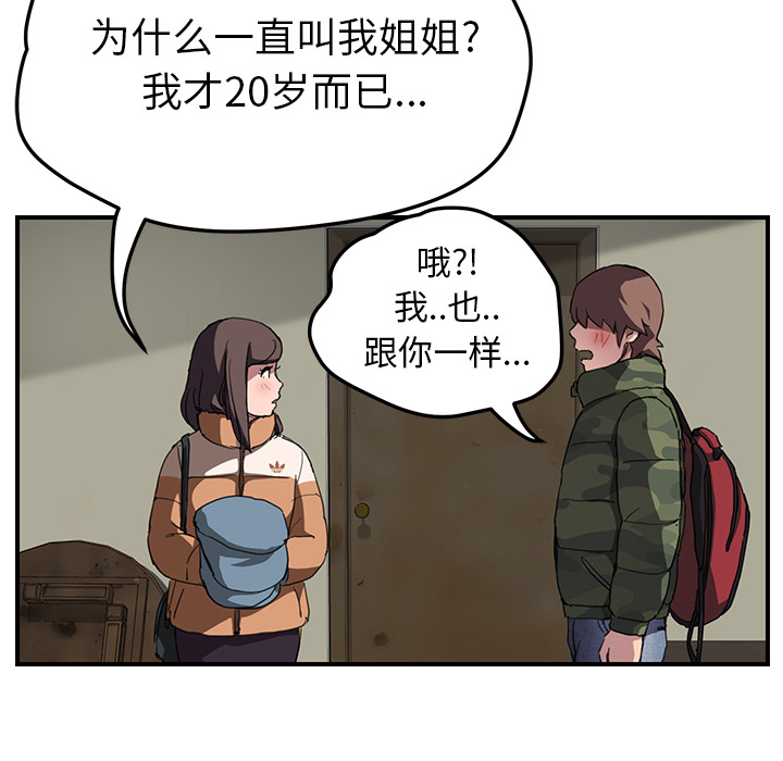继母：42 -继母-无名（第55张）