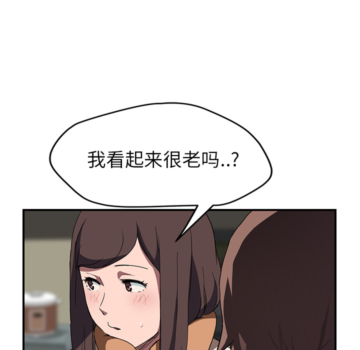继母：42 -继母-无名（第56张）