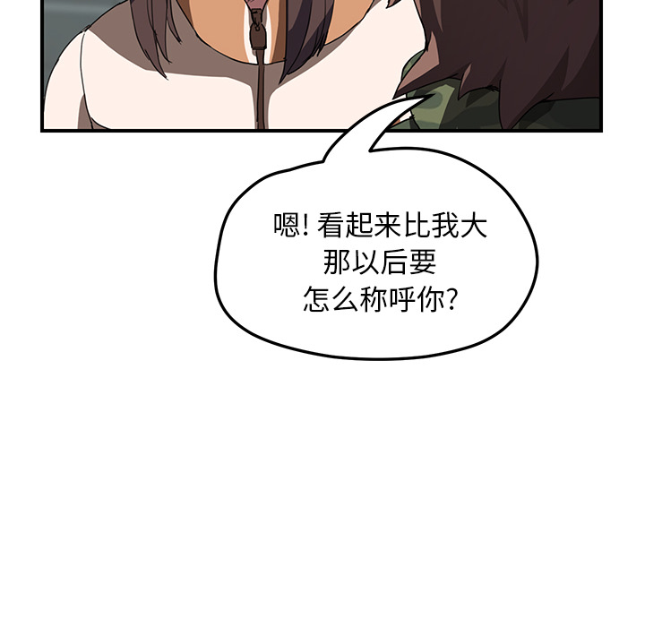 继母：42 -继母-无名（第57张）
