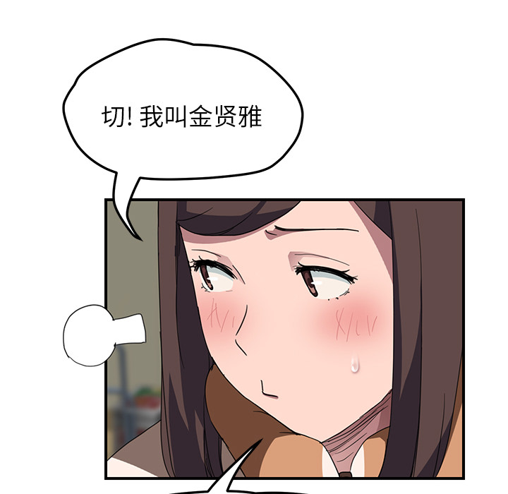 继母：42 -继母-无名（第58张）