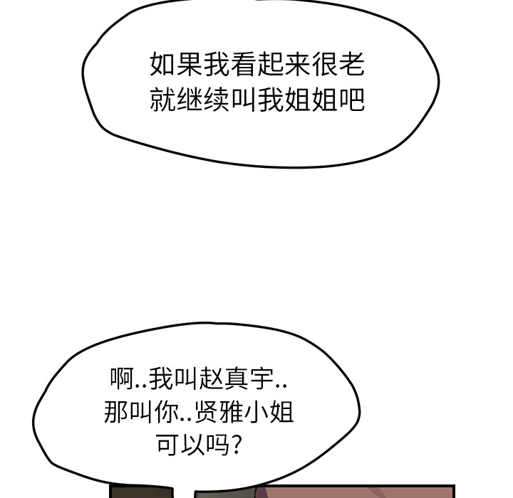 继母：42 -继母-无名（第59张）