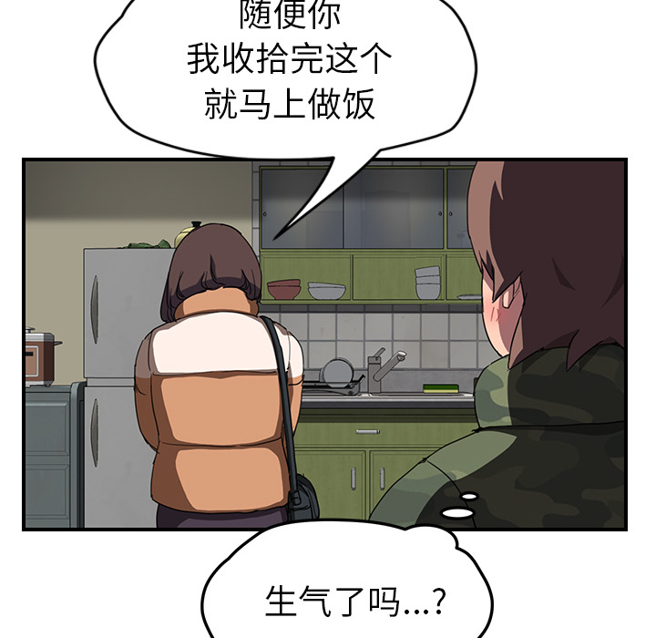 继母：42 -继母-无名（第61张）