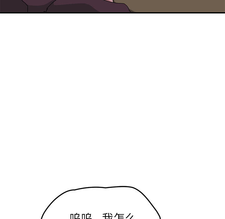 继母：42 -继母-无名（第68张）