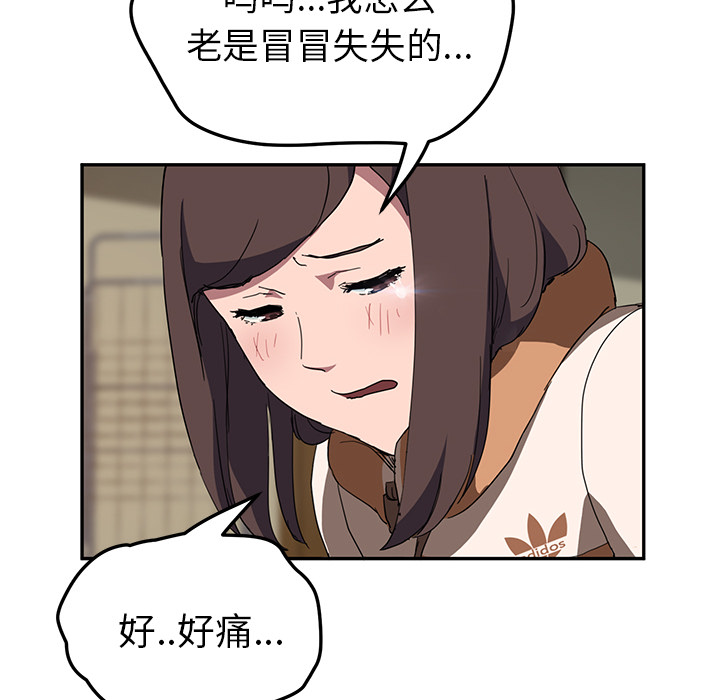 继母：42 -继母-无名（第69张）