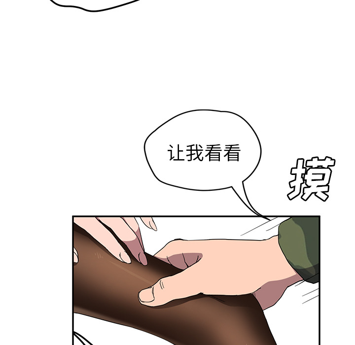 继母：42 -继母-无名（第70张）
