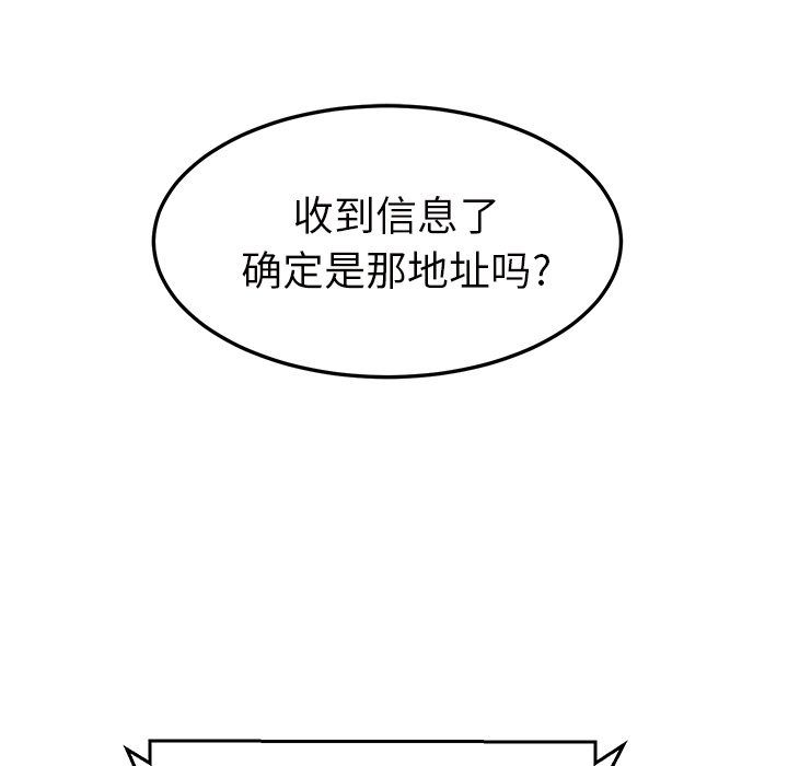 继母：44 -继母-无名（第9张）