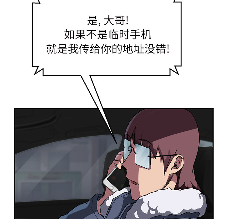 继母：44 -继母-无名（第10张）