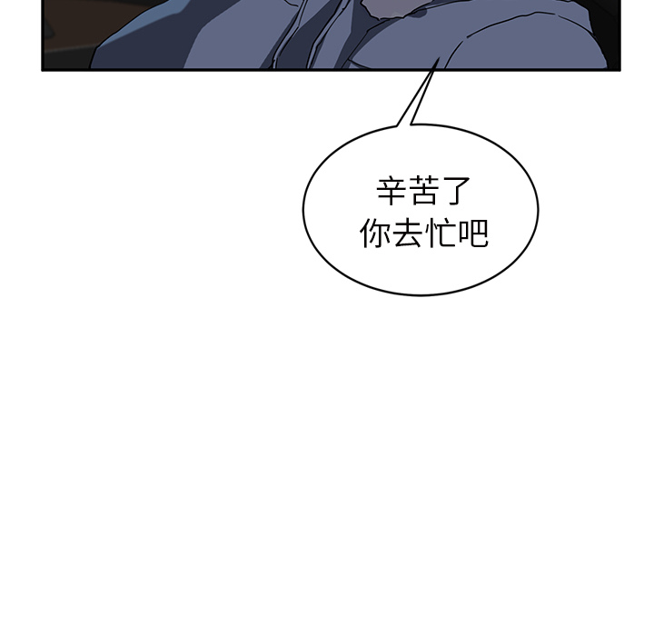 继母：44 -继母-无名（第11张）