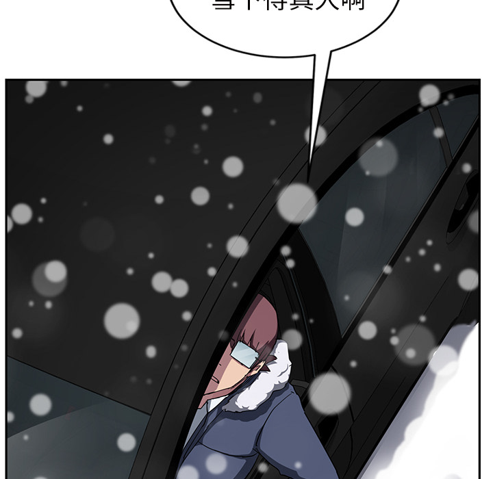 继母：44 -继母-无名（第14张）