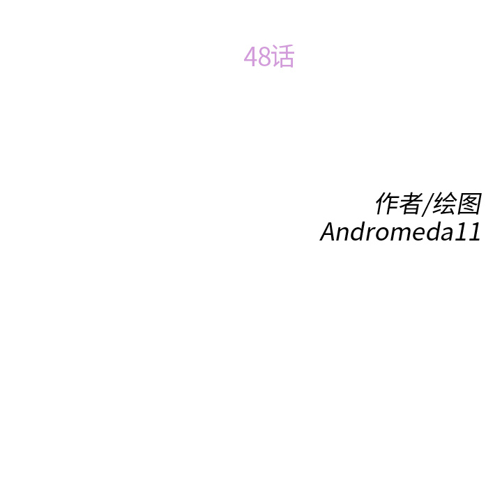 继母：48 -继母-无名（第10张）
