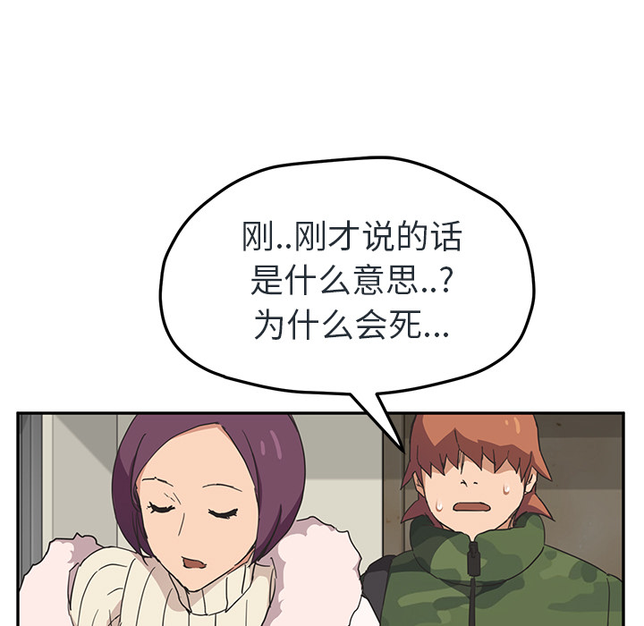 继母：48 -继母-无名（第12张）