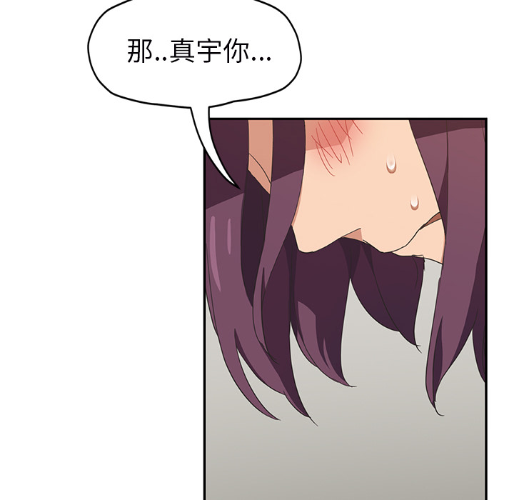 继母：49 -继母-无名（第16张）