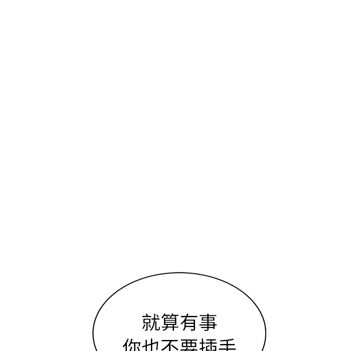 继母：50 -继母-无名（第5张）