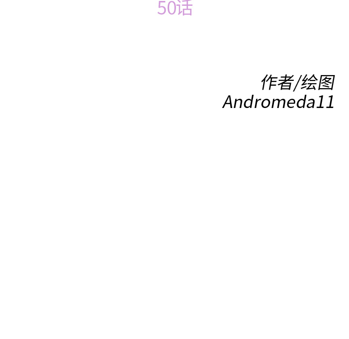 继母：50 -继母-无名（第11张）