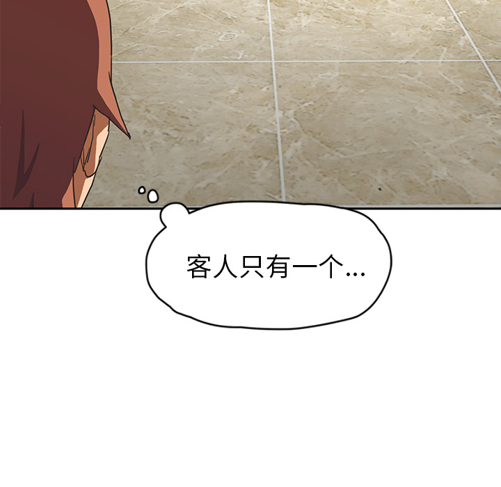 继母：50 -继母-无名（第17张）