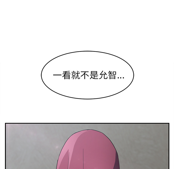 继母：50 -继母-无名（第18张）