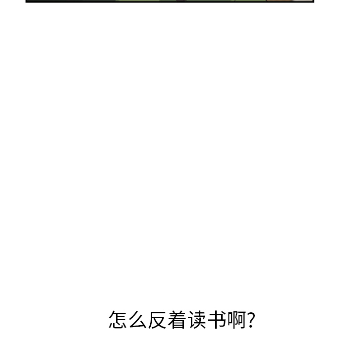 继母：50 -继母-无名（第28张）