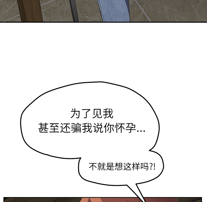 继母【完结】：51 -继母-无名（第11张）