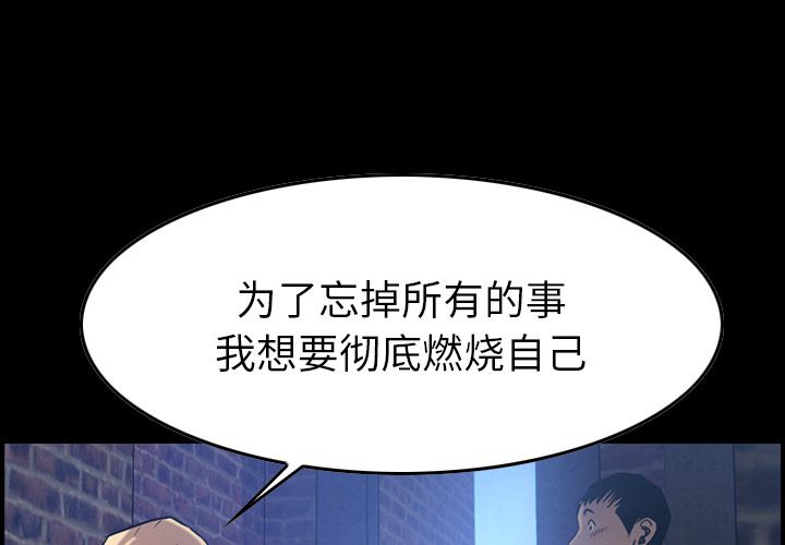 经纪人:第45话 -经纪人-无名（第1张）