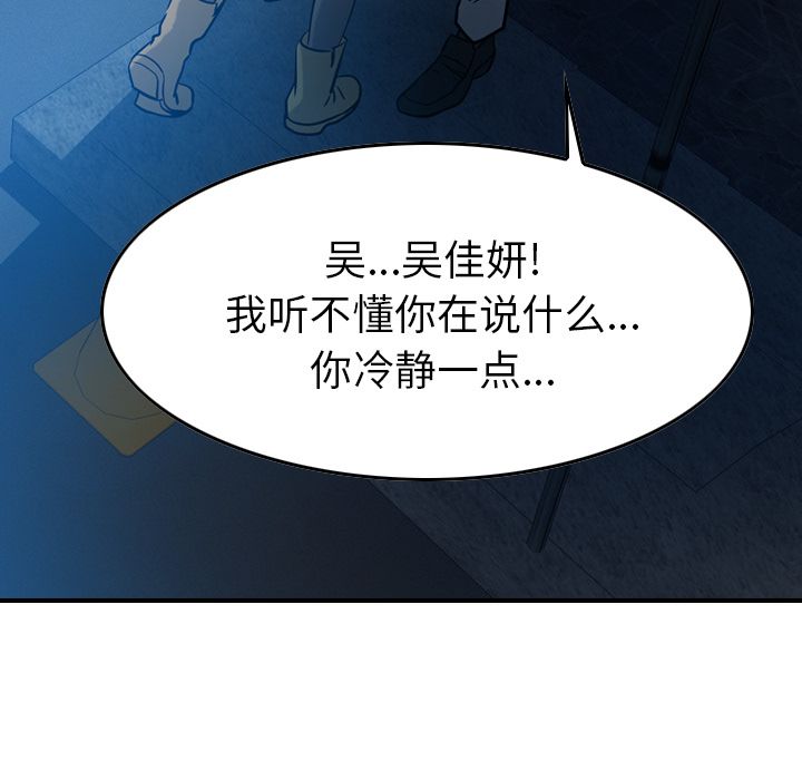 经纪人:第45话 -经纪人-无名（第20张）