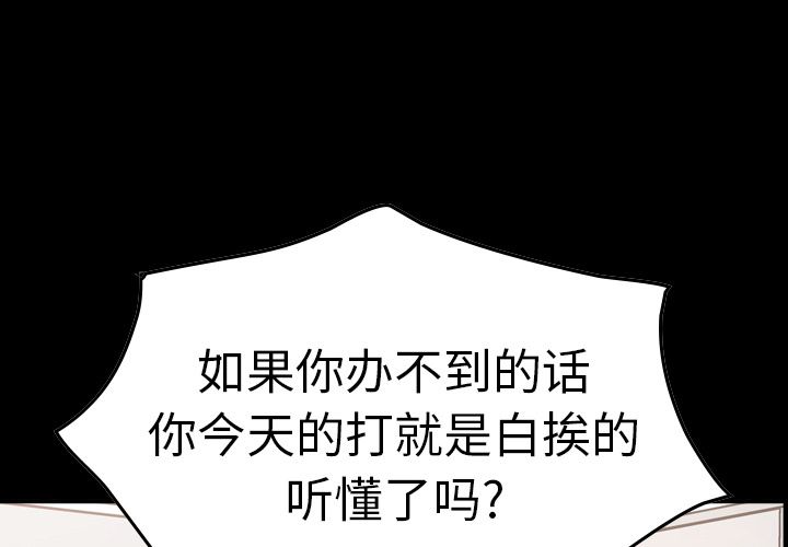 经纪人:第48话 -经纪人-无名（第4张）