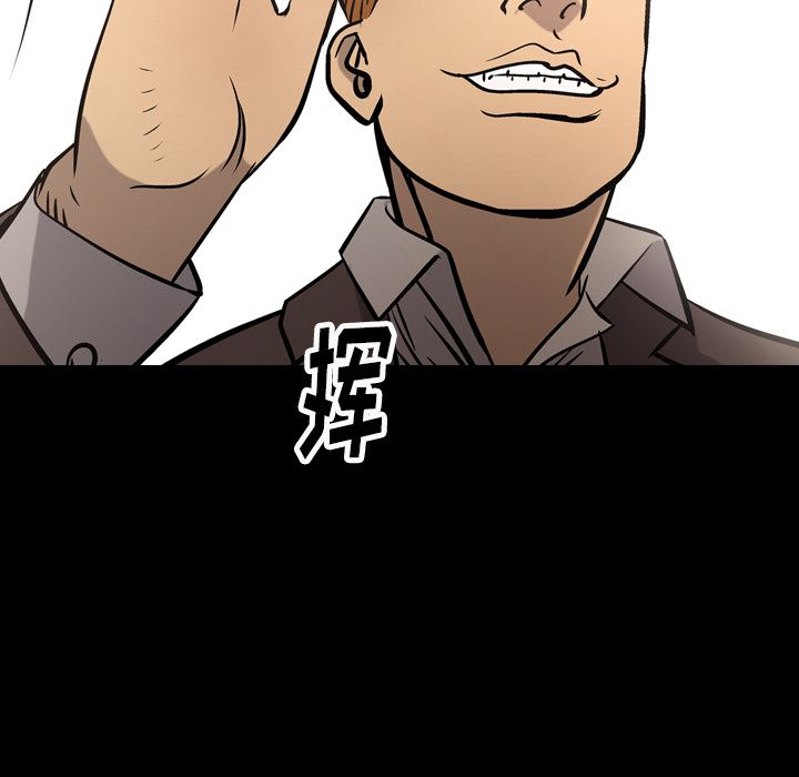 经纪人:第48话 -经纪人-无名（第11张）