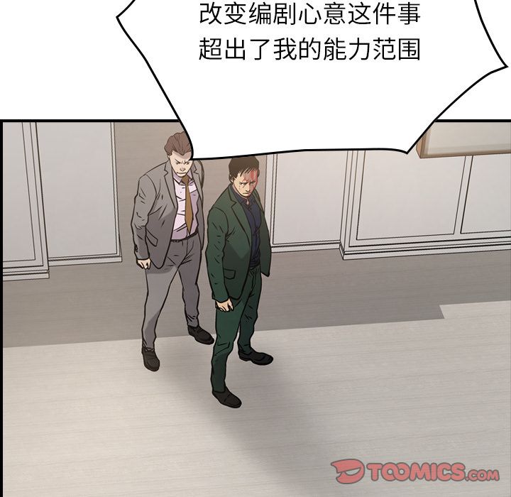 经纪人:第48话 -经纪人-无名（第15张）